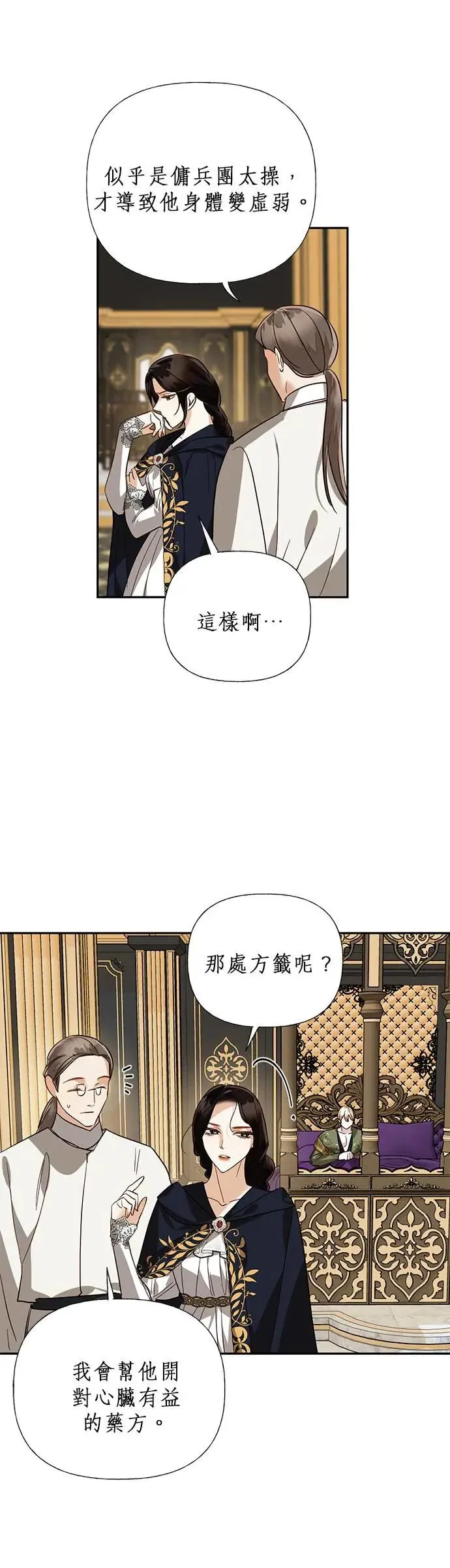 第58话 第16页