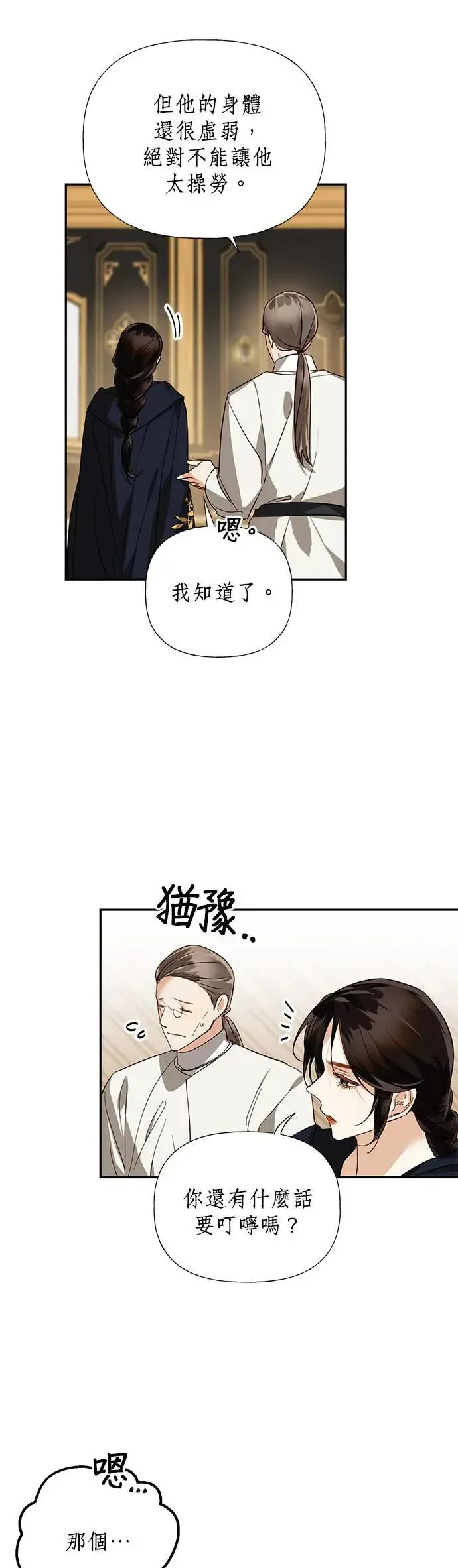 第58话 第17页