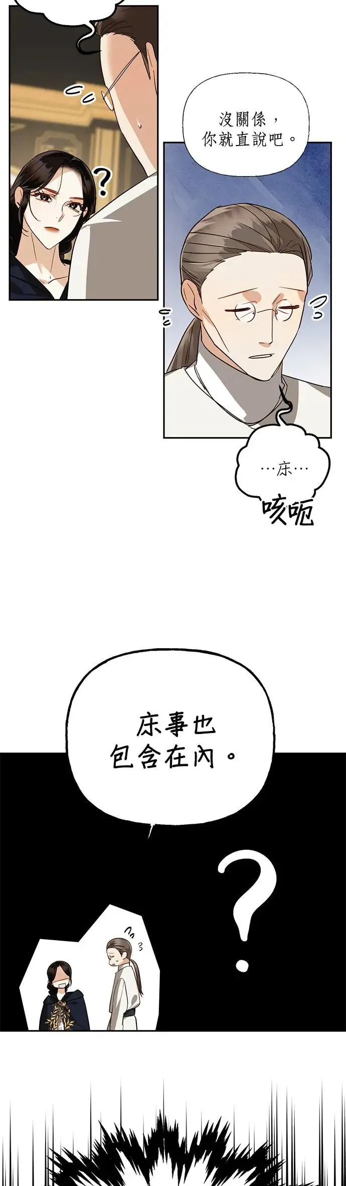 第58话 第18页