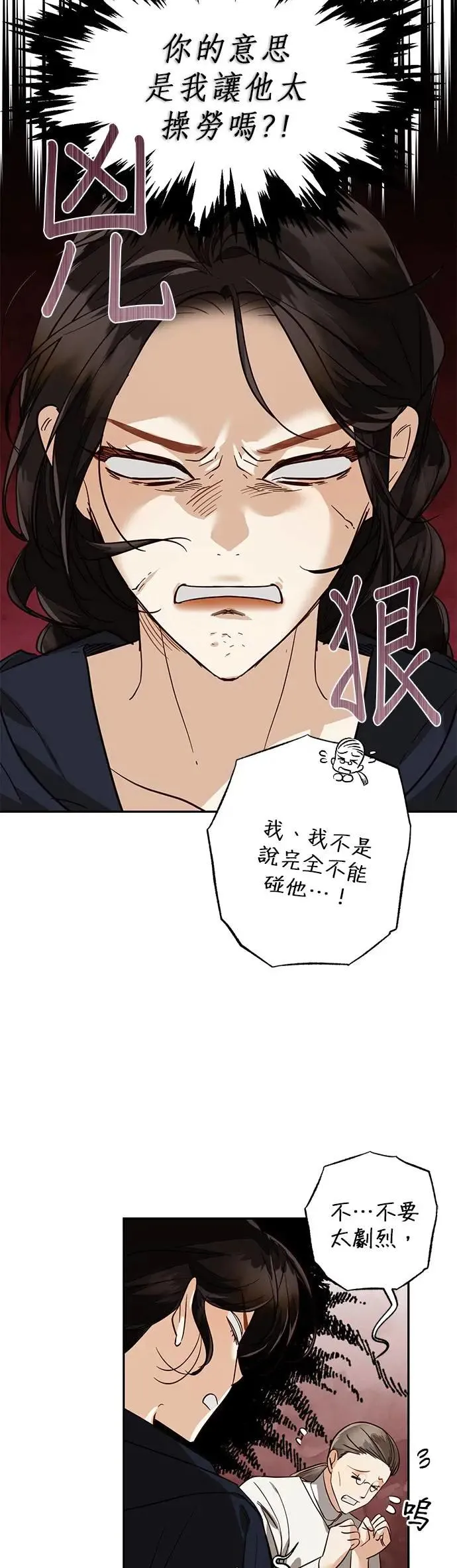 第58话 第19页