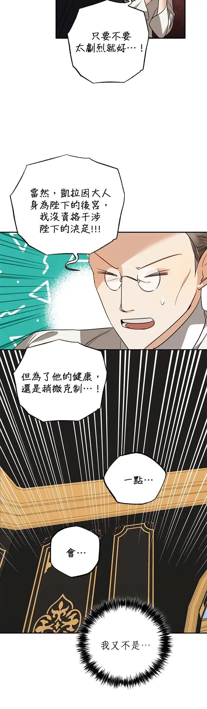 第58话 第20页