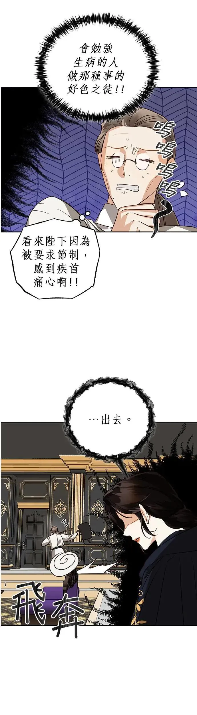 第58话 第21页