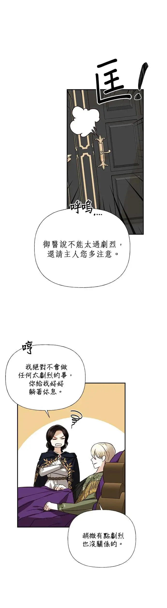 第58话 第22页