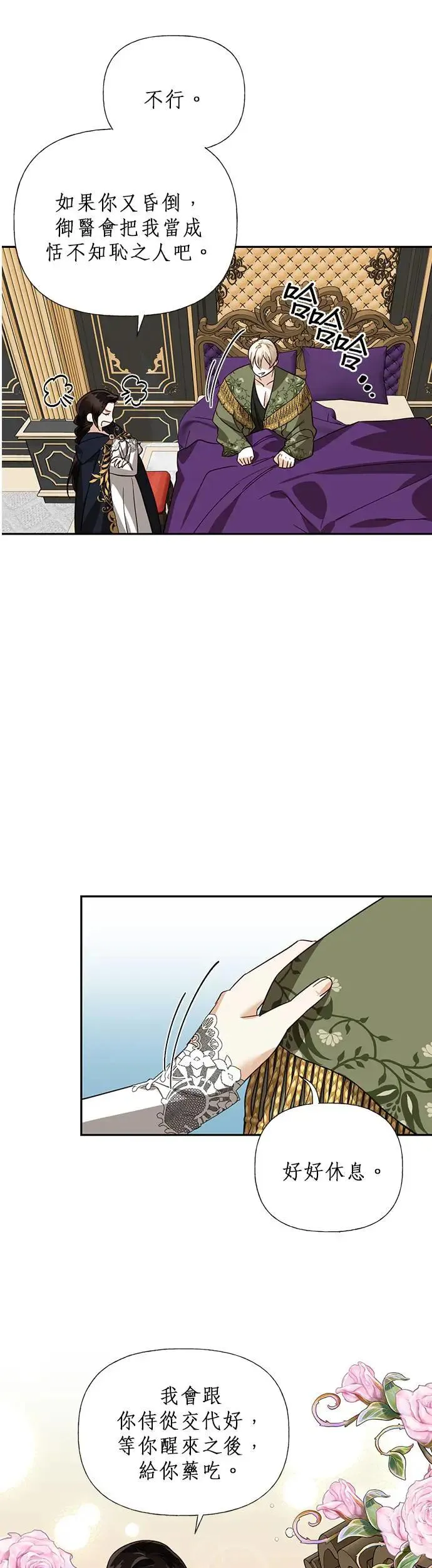 第58话 第23页