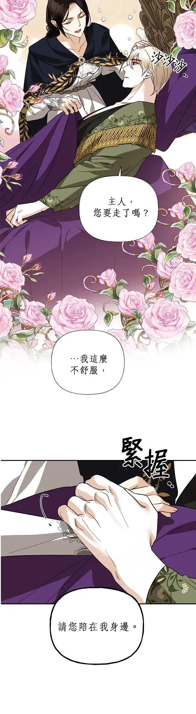 第58话 第24页