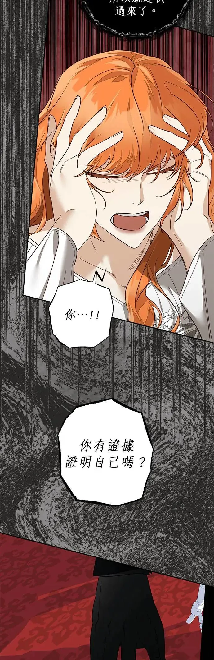 第61话 第4页