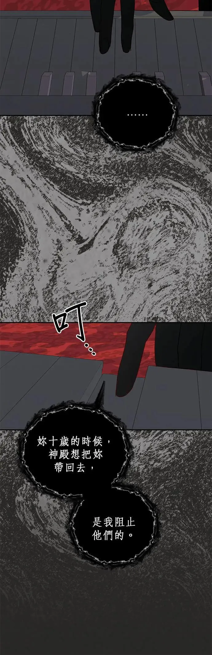 第61话 第5页