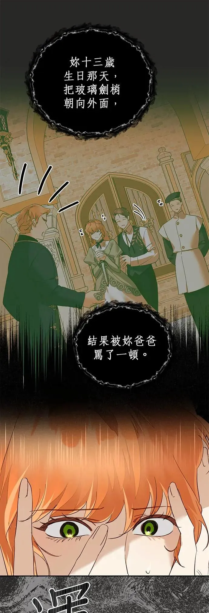 第61话 第6页