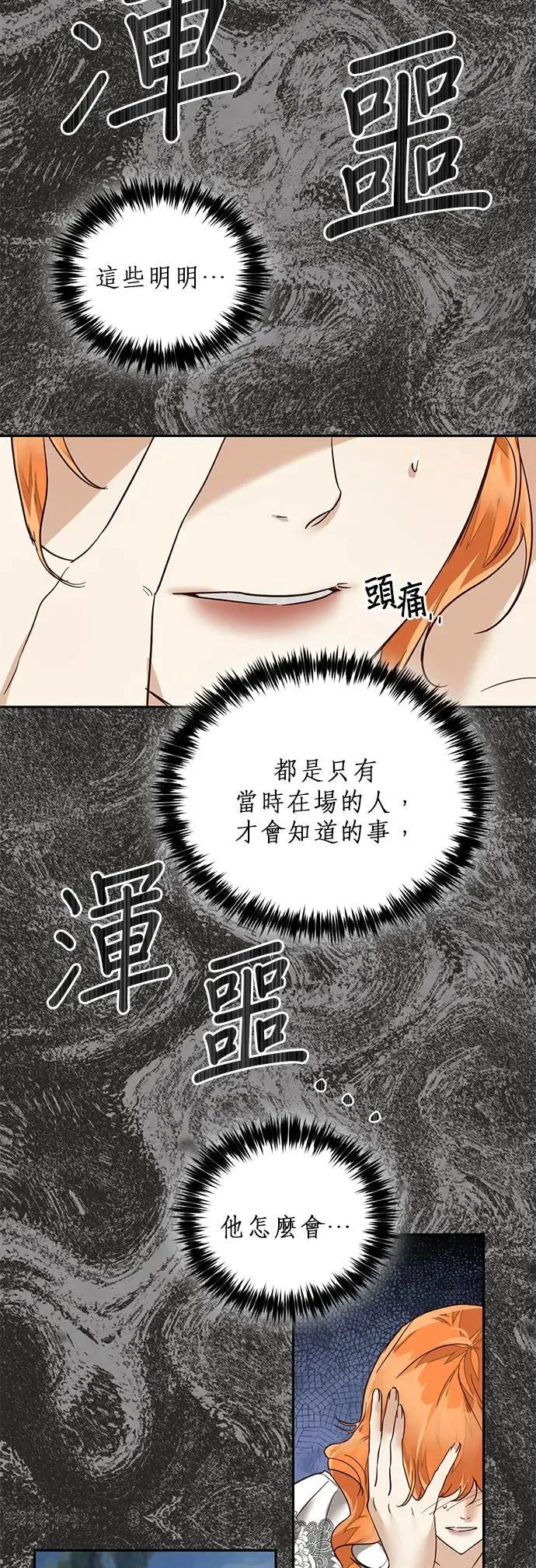 第61话 第7页