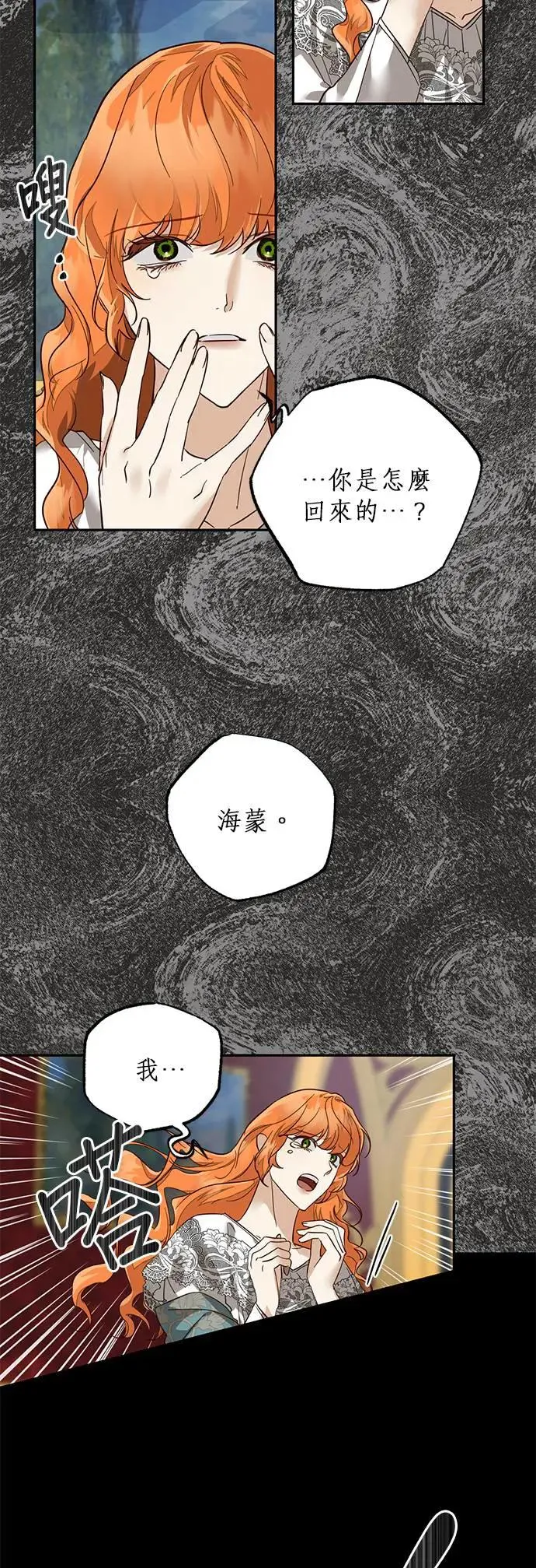 第61话 第8页