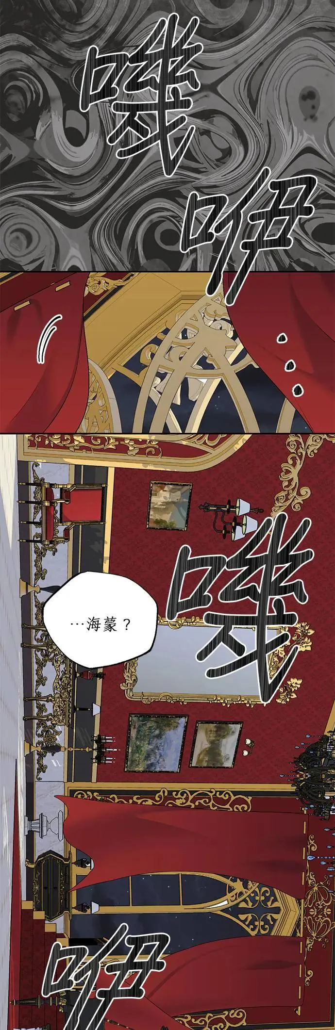 第61话 第13页