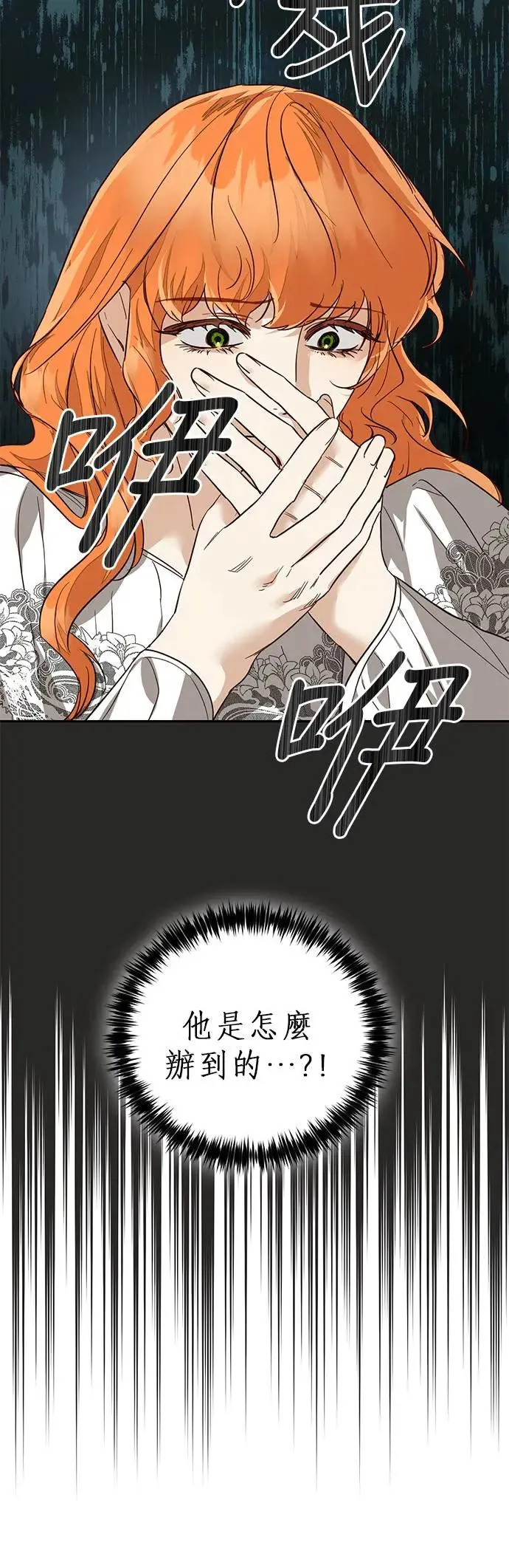 第61话 第15页
