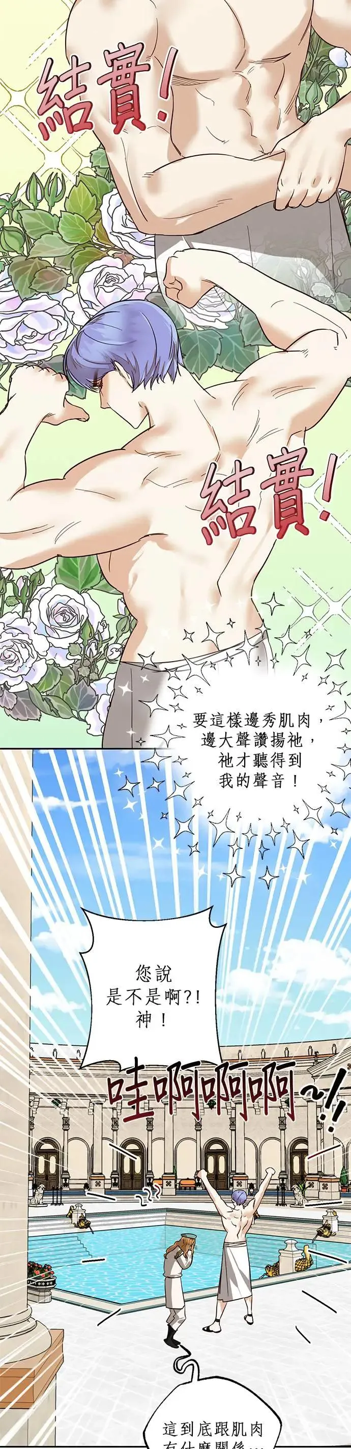 第61话 第18页