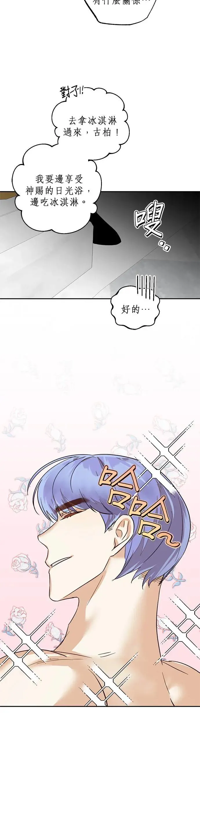 第61话 第19页