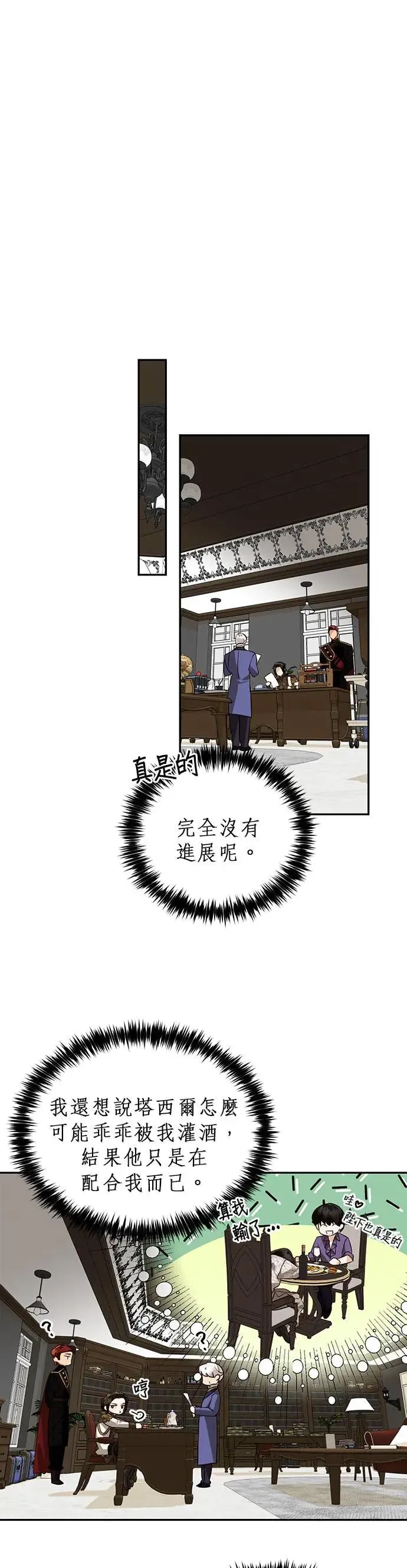 第61话 第20页