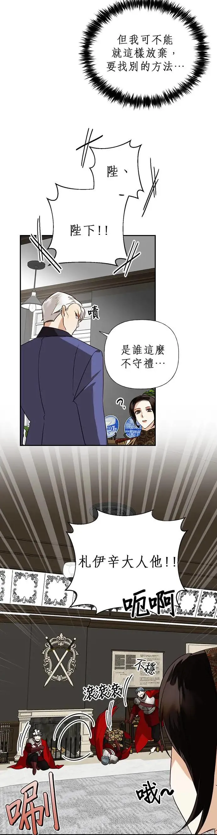 第61话 第21页