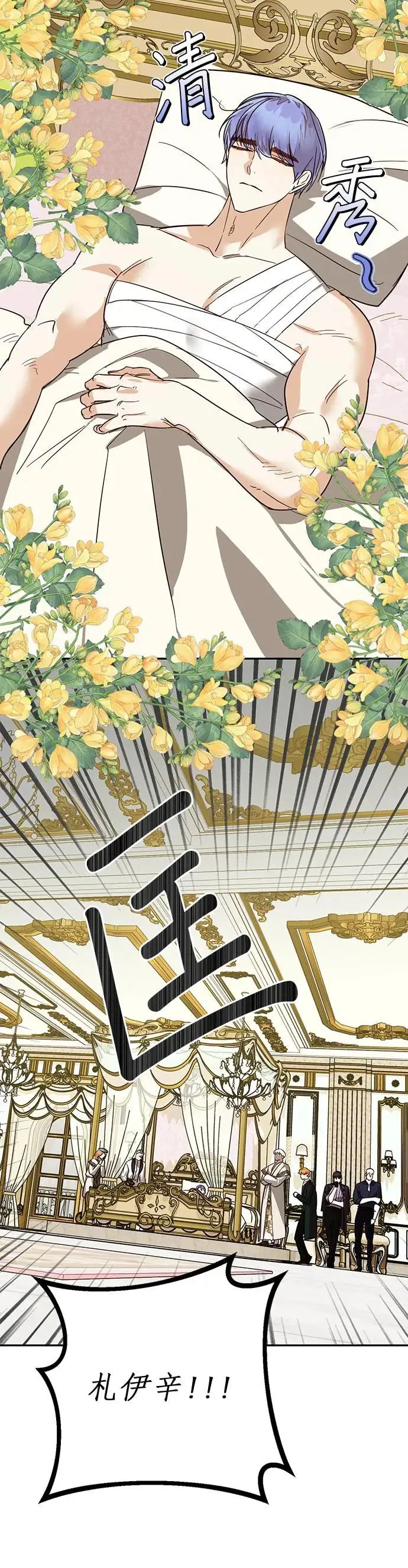 第61话 第23页