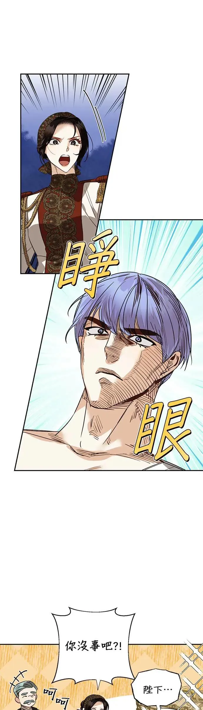 第61话 第24页