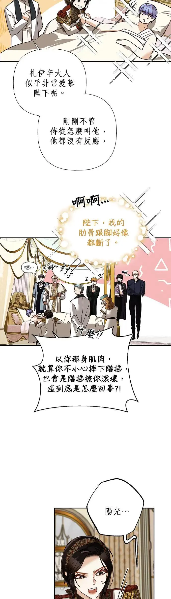 第61话 第25页