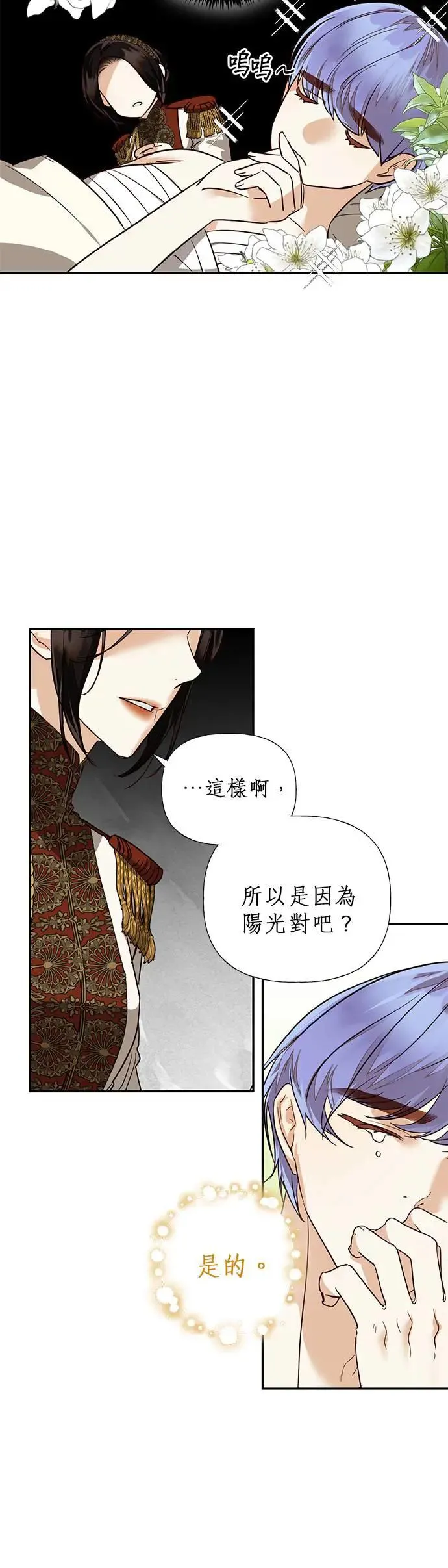 第61话 第27页