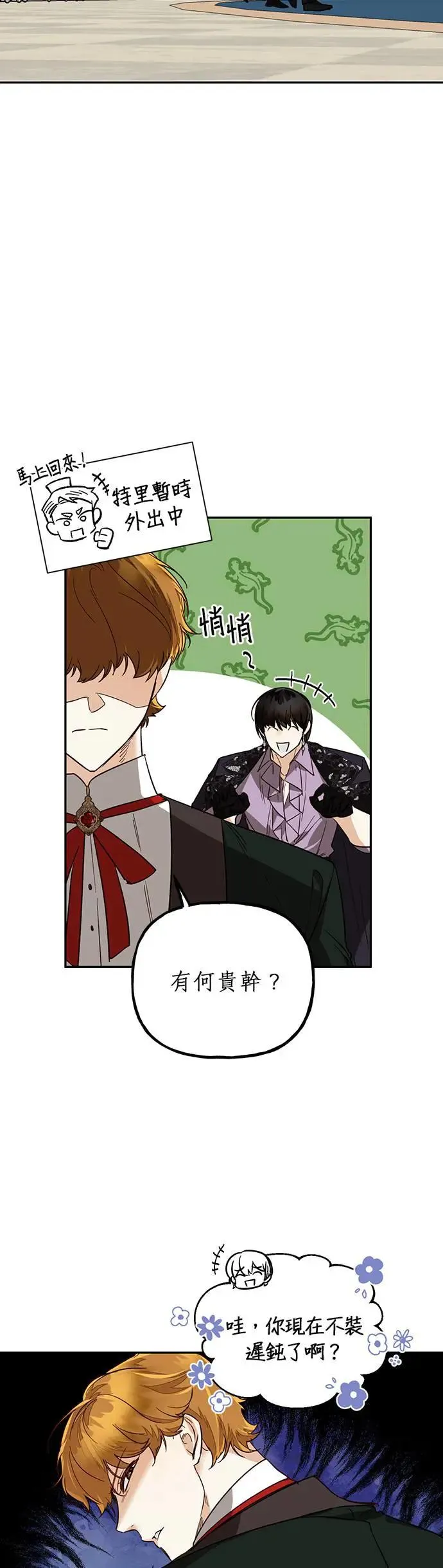 第61话 第29页