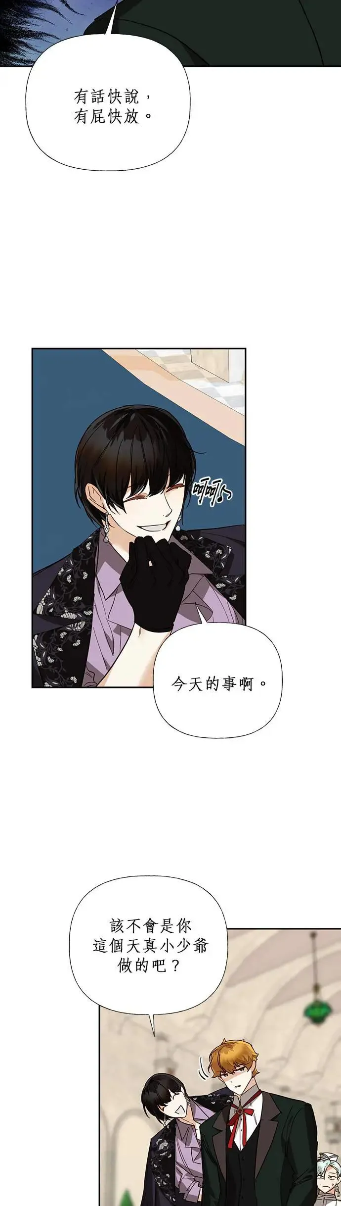 第61话 第30页