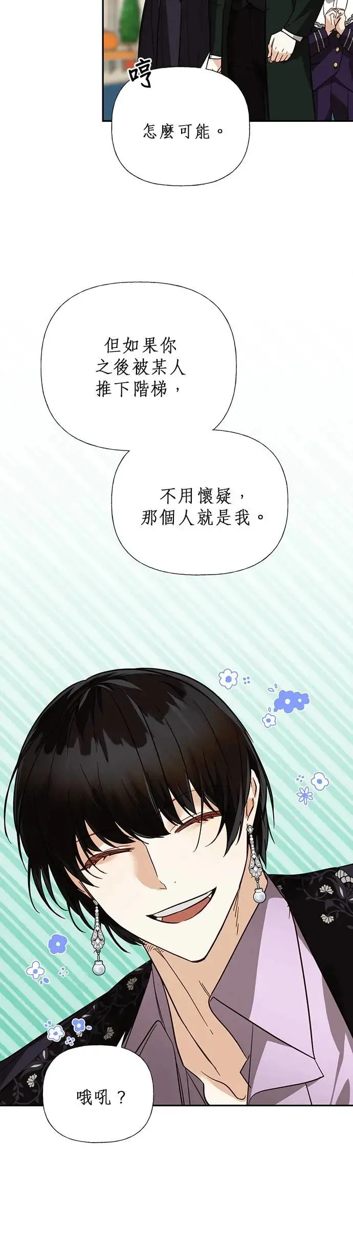 第61话 第31页