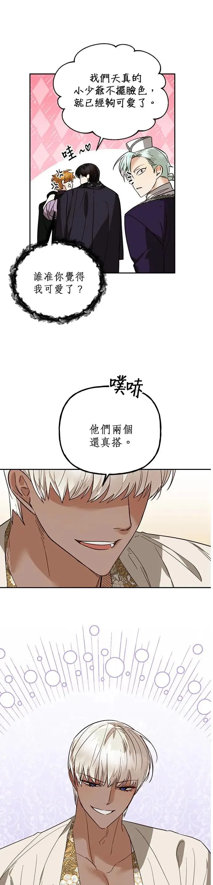 第61话 第32页