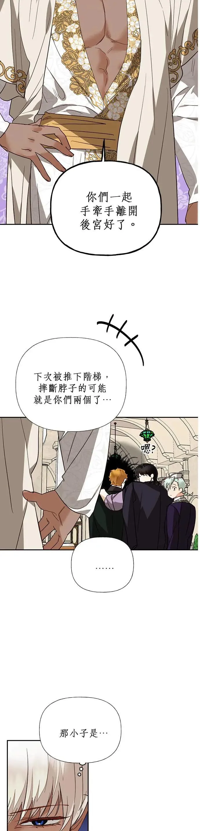 第61话 第33页