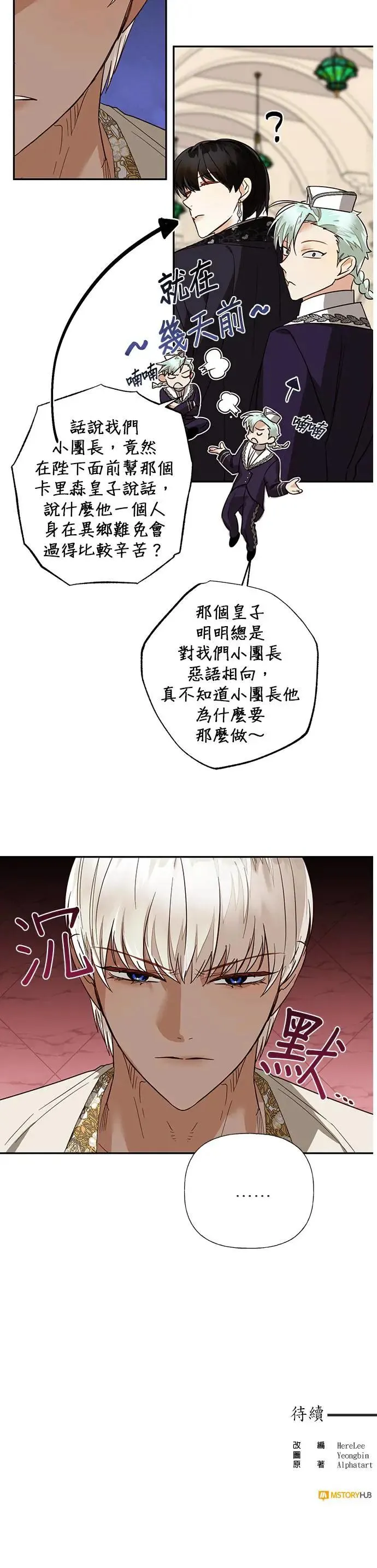 第61话 第34页