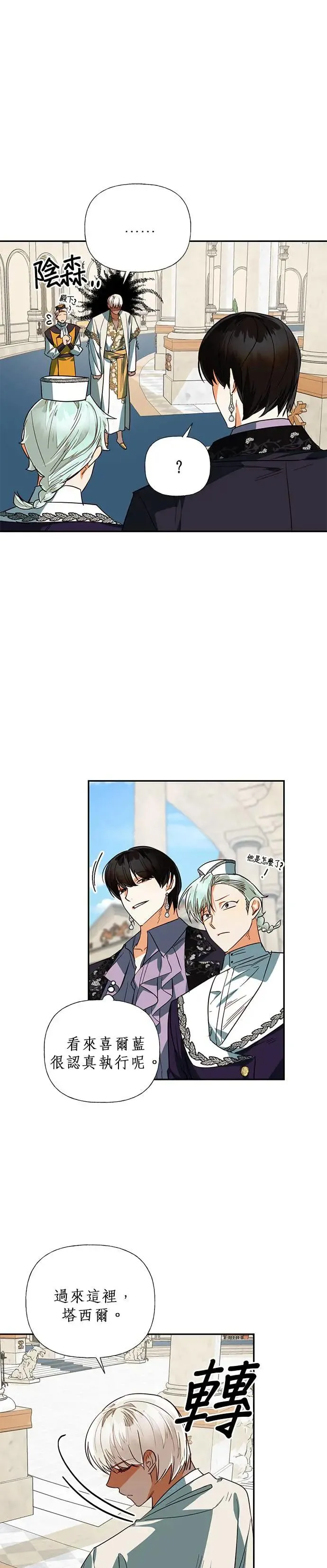 第61话 第35页
