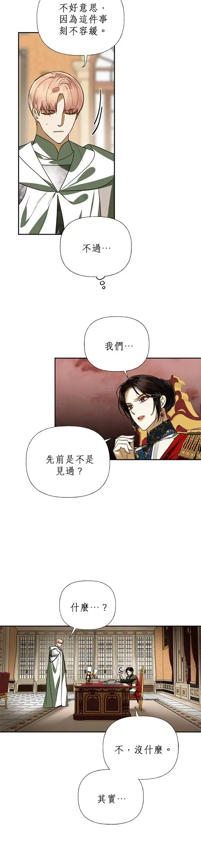 第65话 第3页