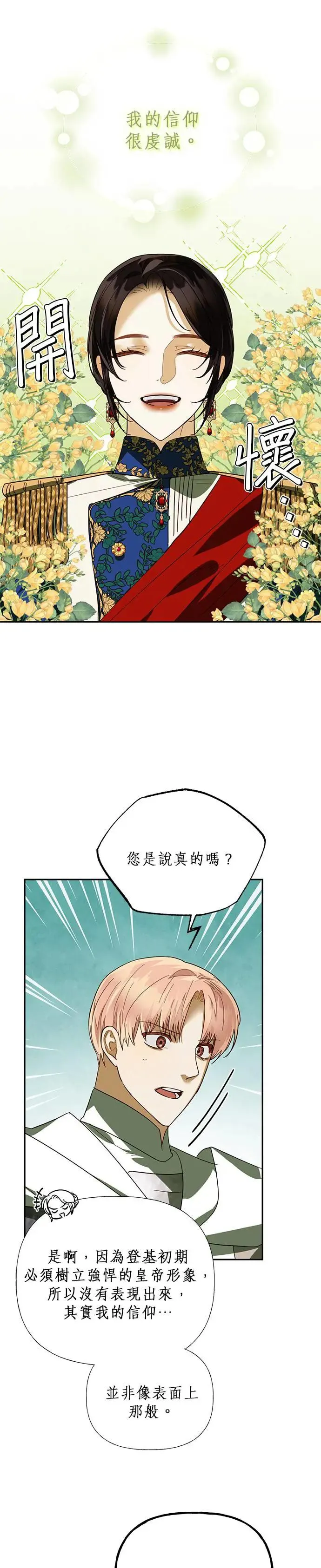 第65话 第4页