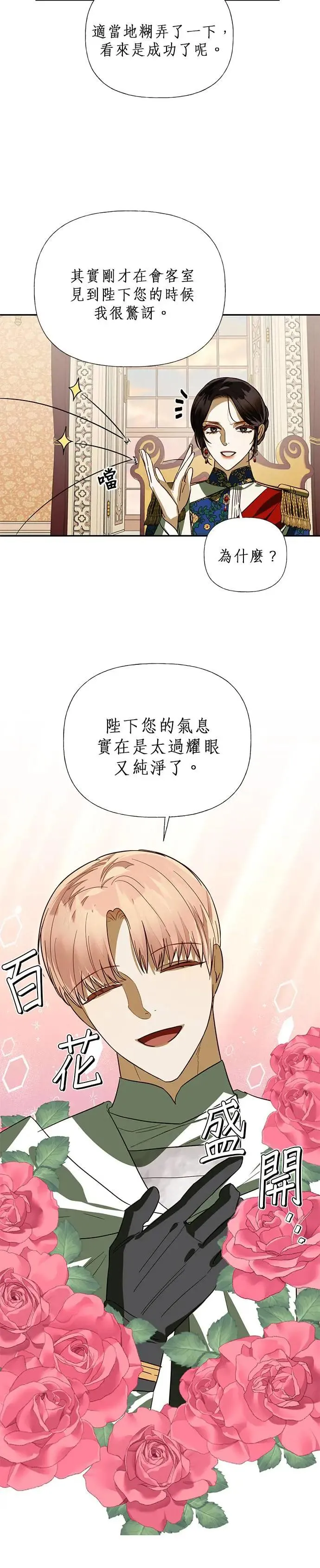 第65话 第6页
