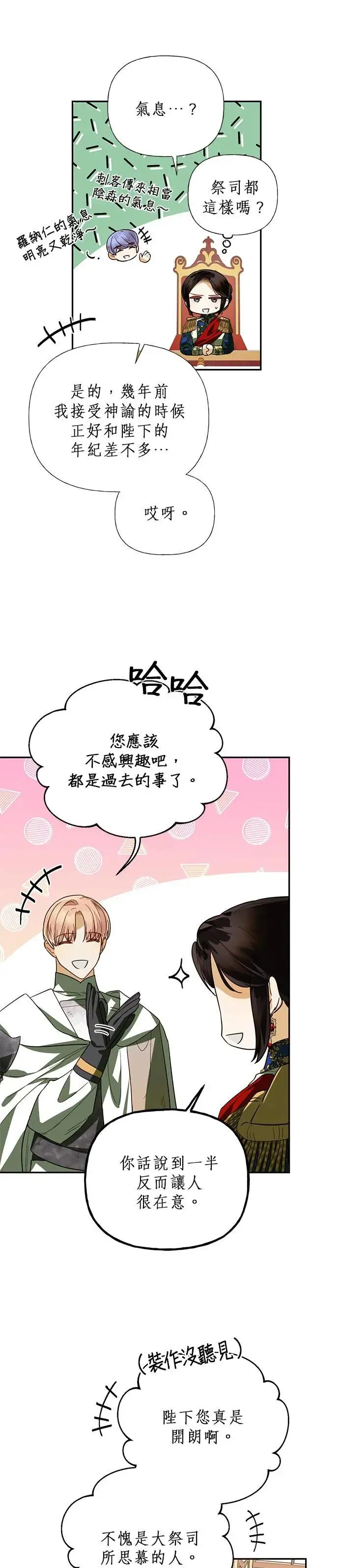 第65话 第7页
