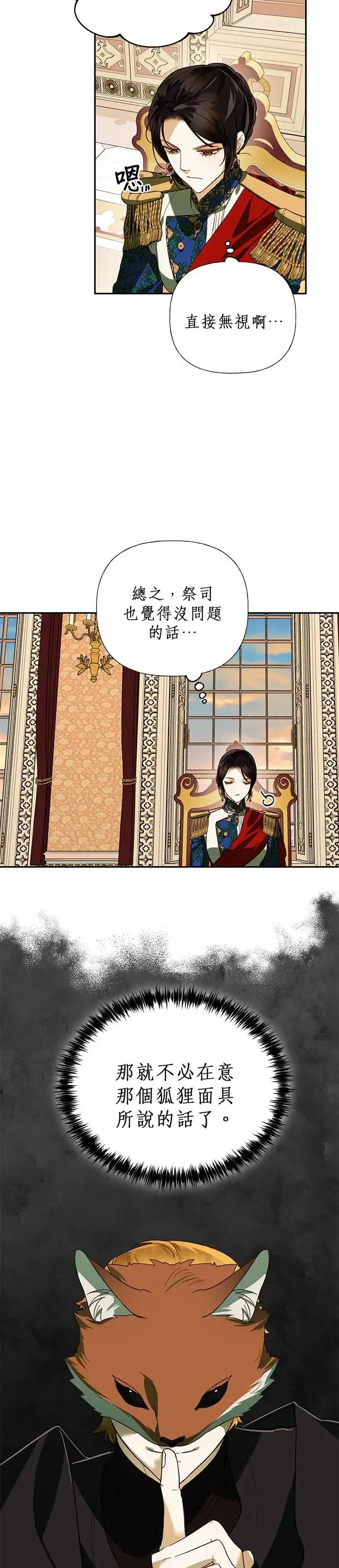 第65话 第8页