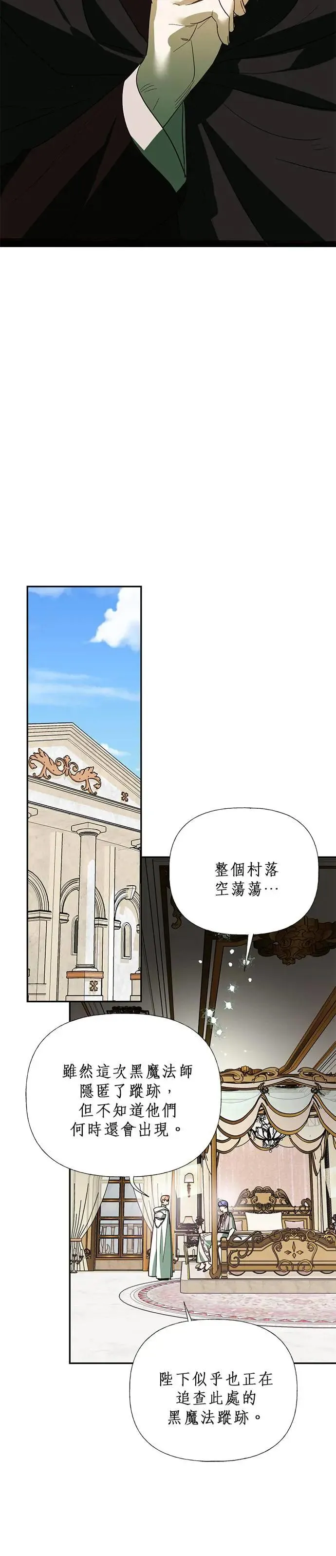 第65话 第9页