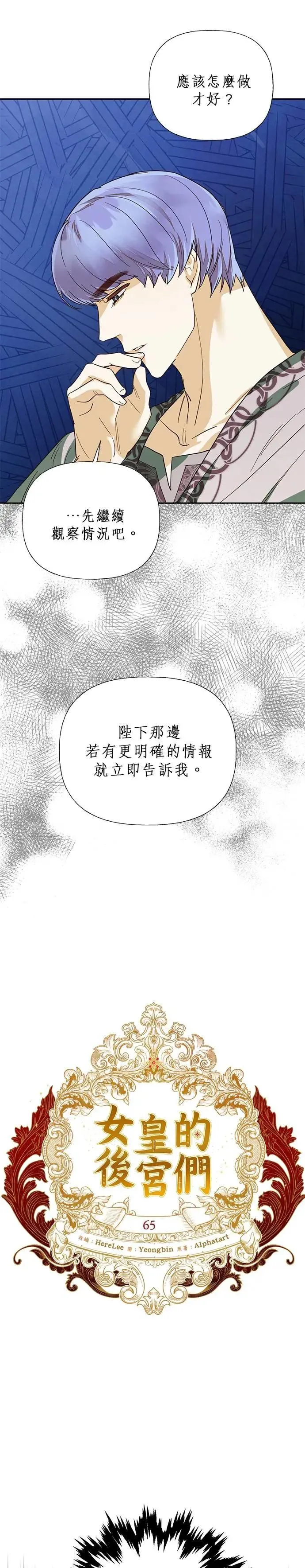 第65话 第10页