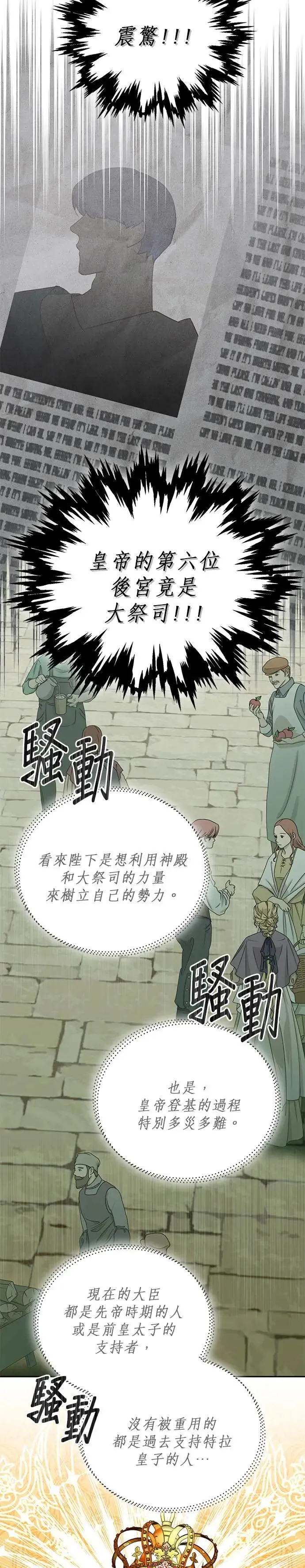 第65话 第11页
