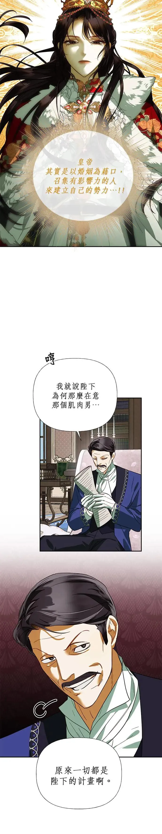 第65话 第12页