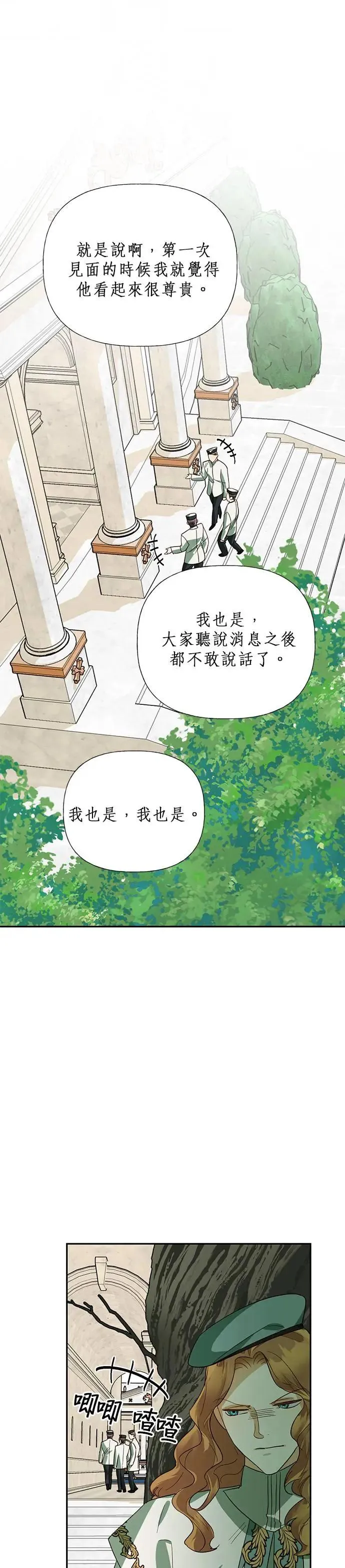 第65话 第13页