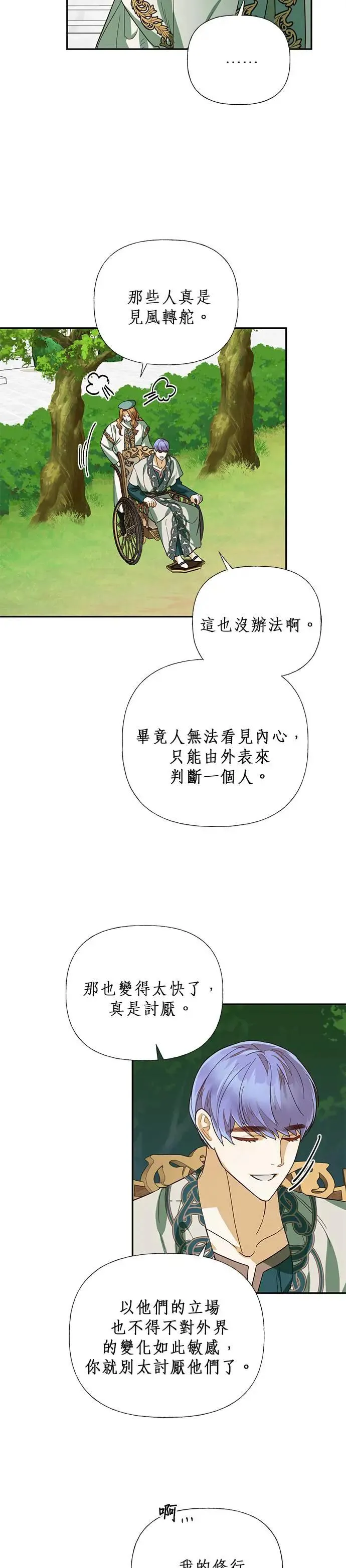 第65话 第14页
