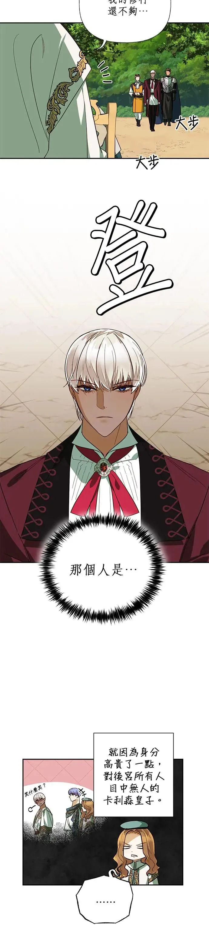 第65话 第15页