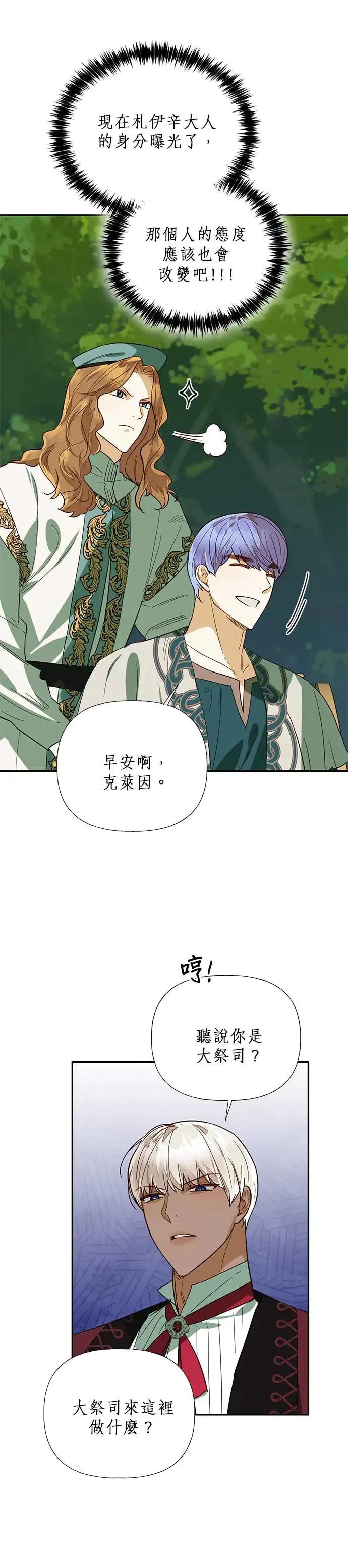 第65话 第16页