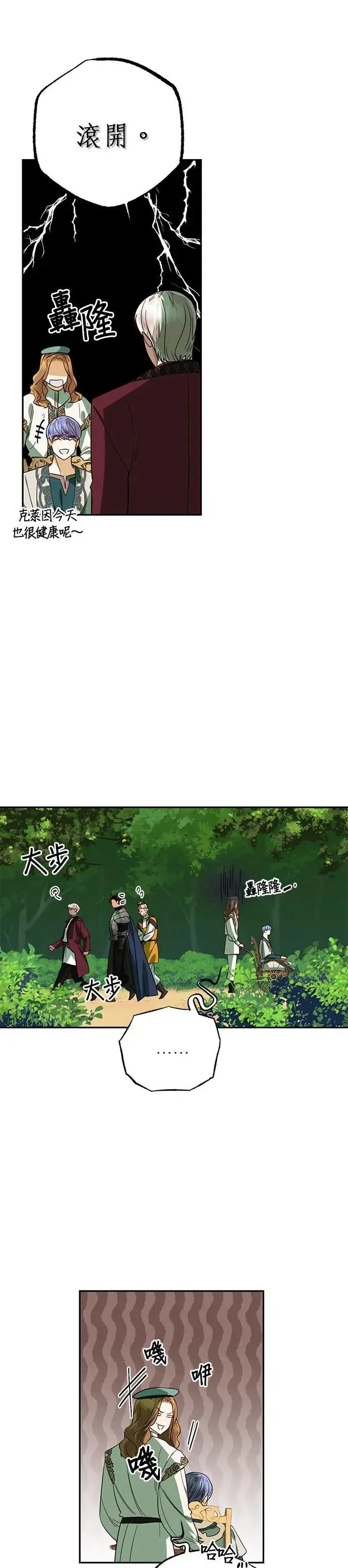 第65话 第17页