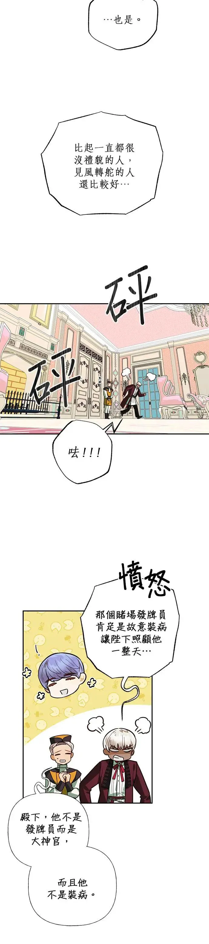 第65话 第18页