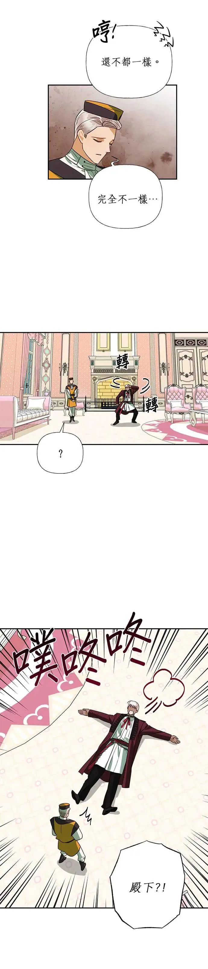 第65话 第19页