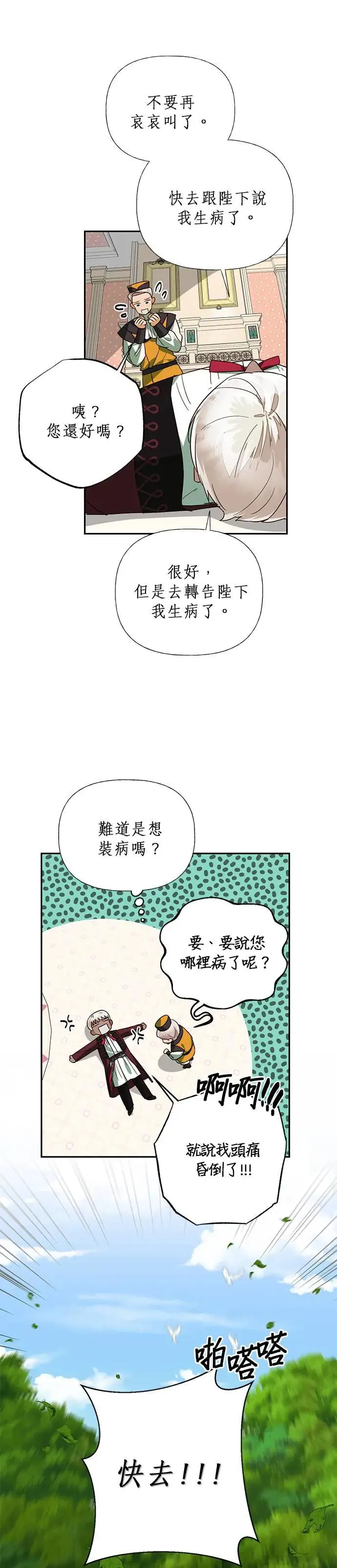 第65话 第20页