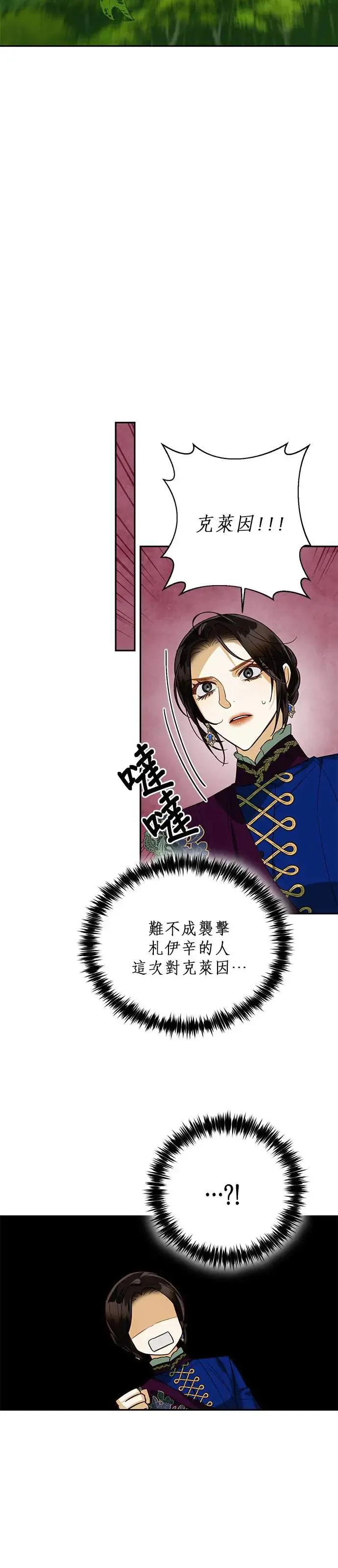 第65话 第21页