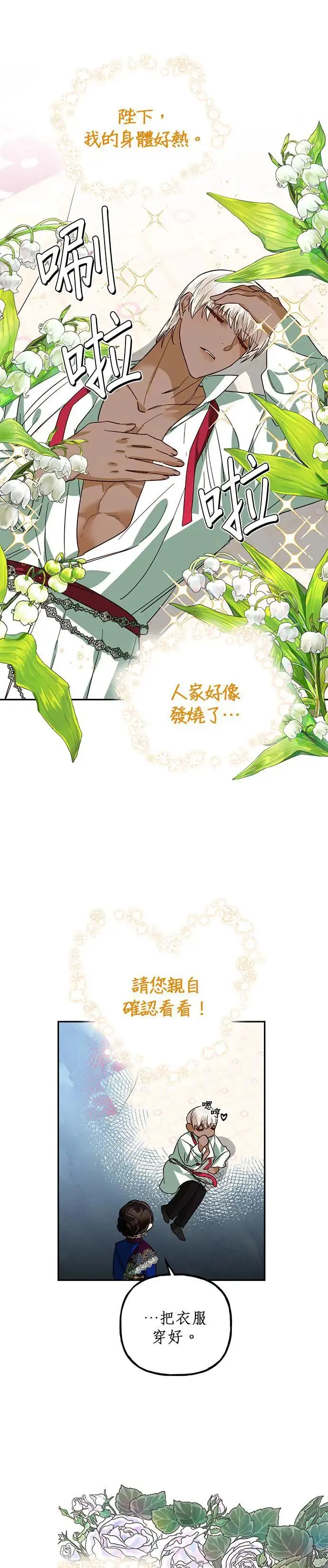 第65话 第22页